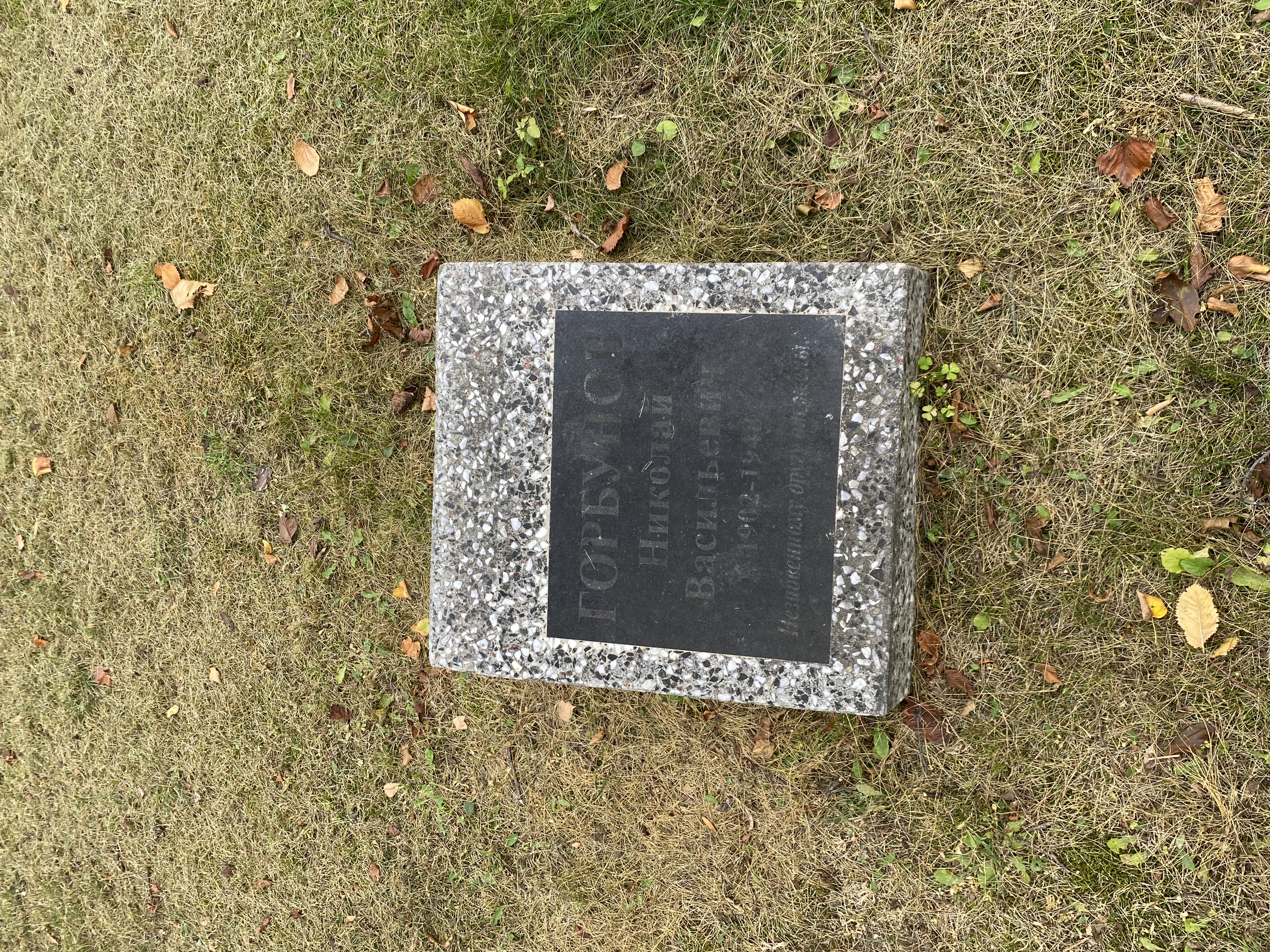 Фотография надгробия